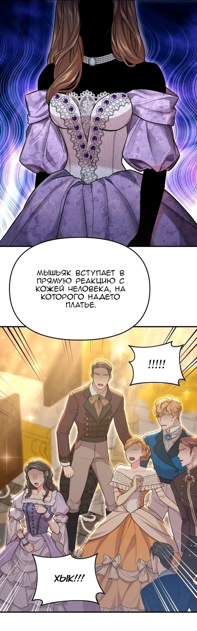 Страница 101