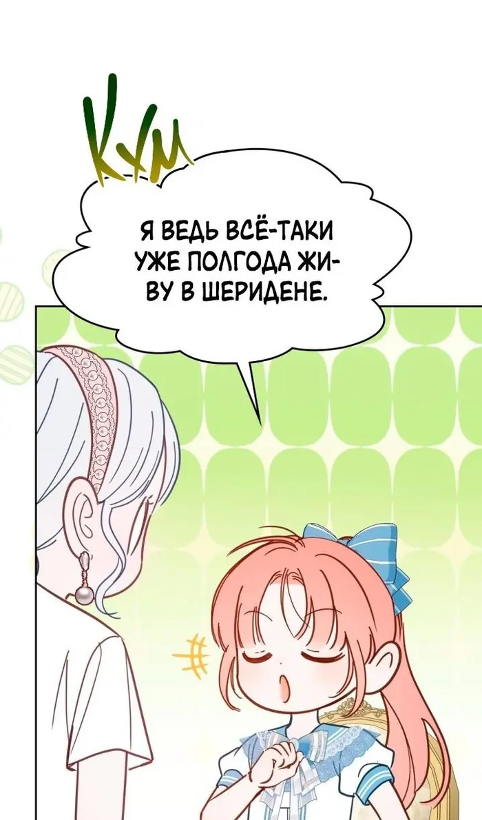 Страница 74