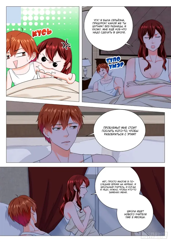 Страница 4