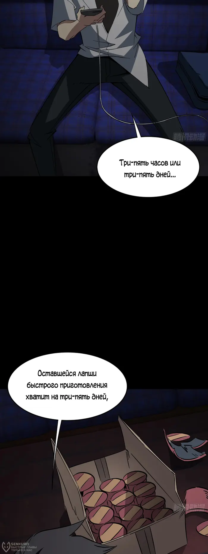 Страница 2