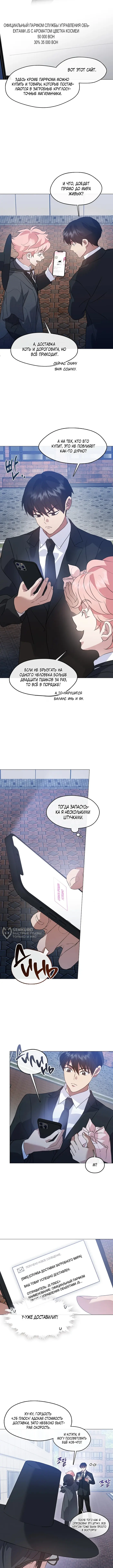 Страница 6