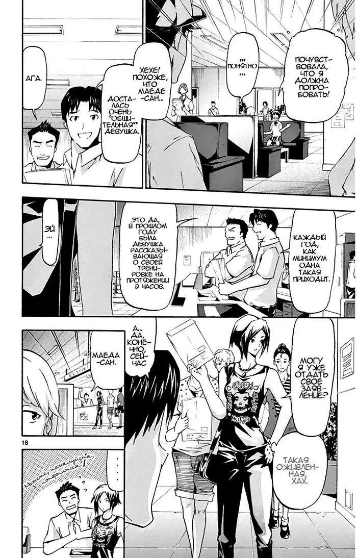 Страница 18