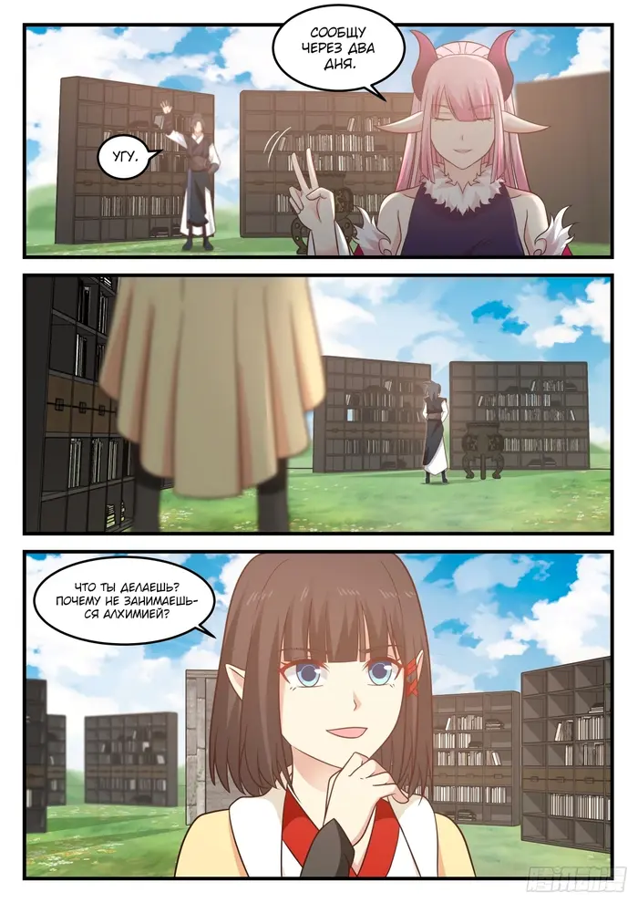Страница 2