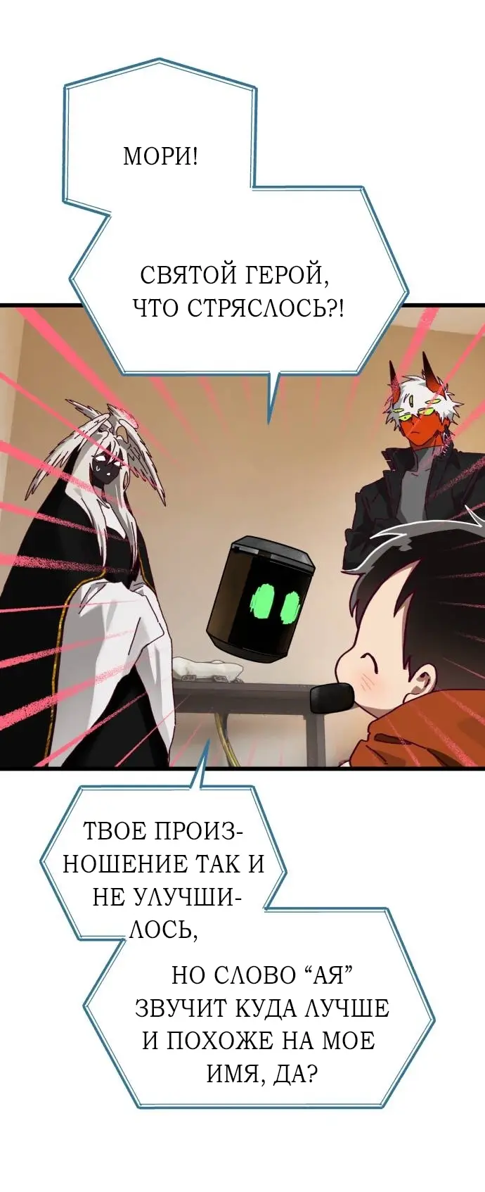 Страница 19