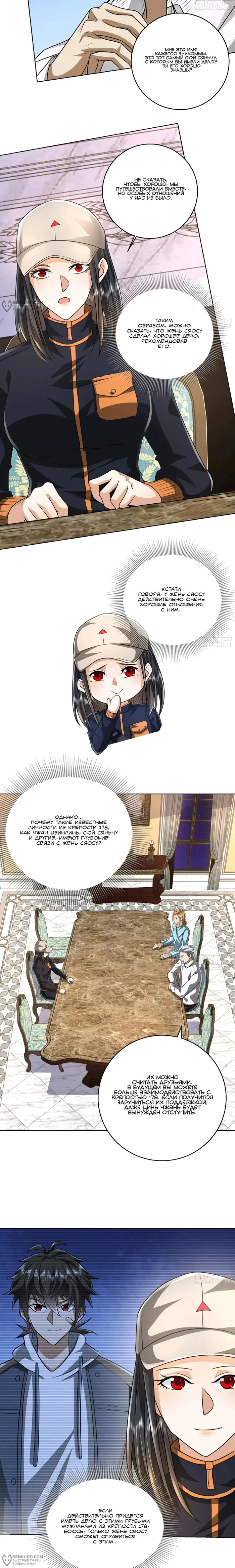 Страница 4