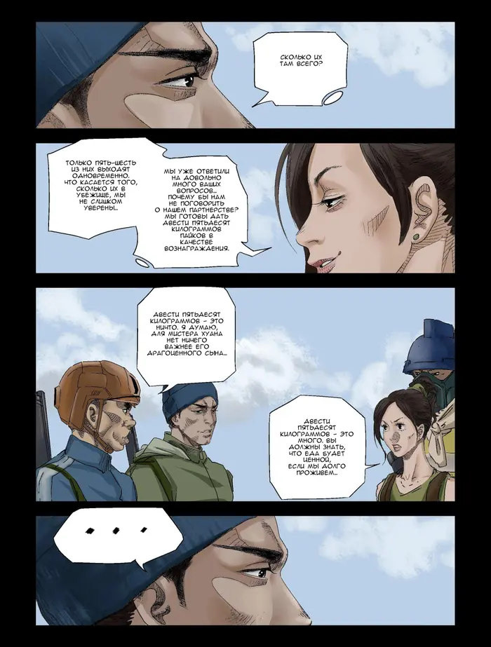 Страница 4