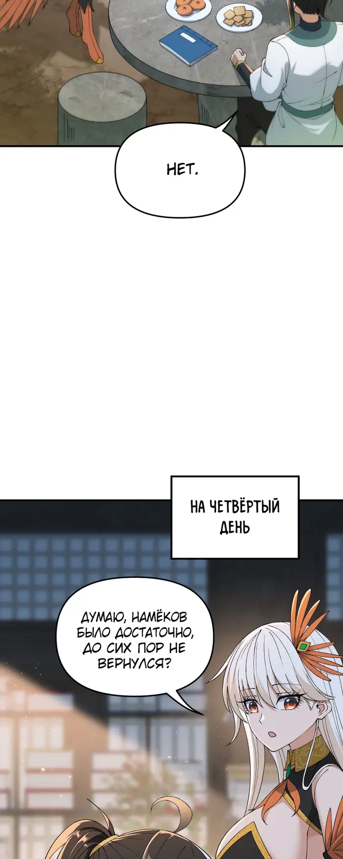 Страница 43