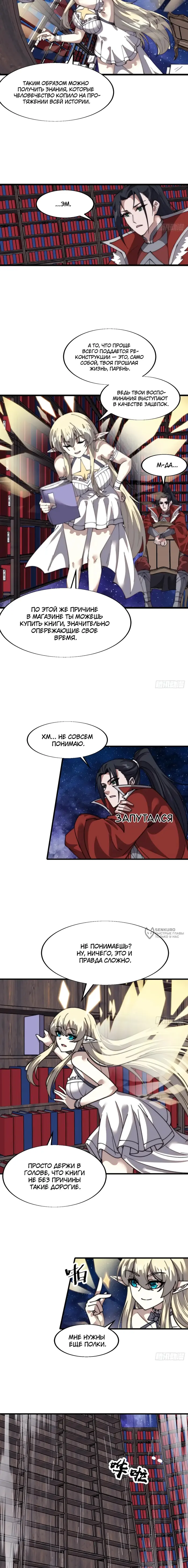 Страница 6