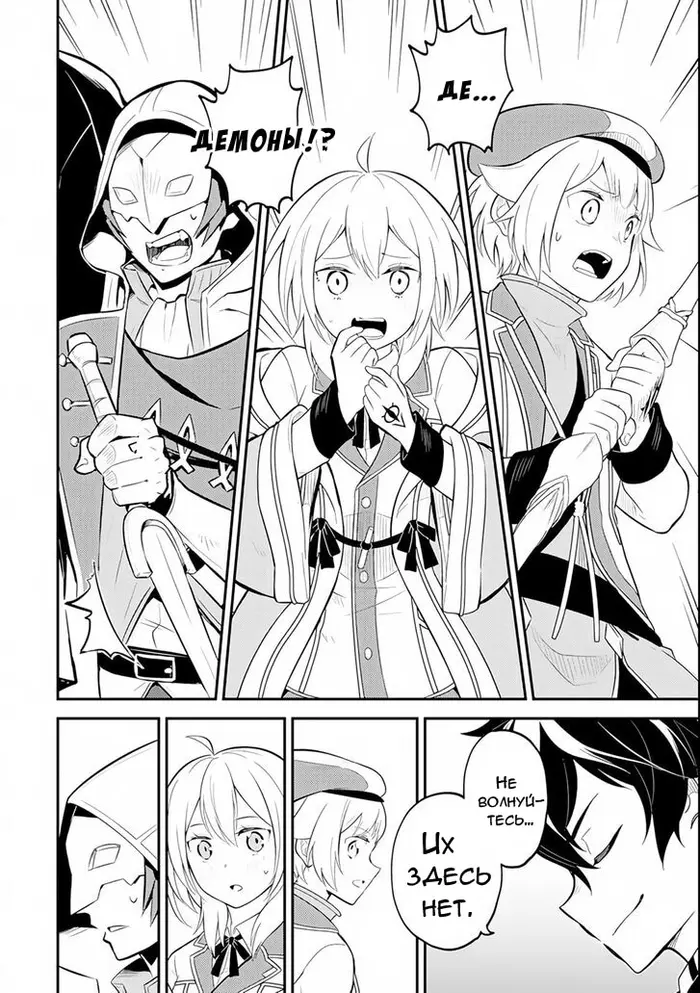 Страница 20
