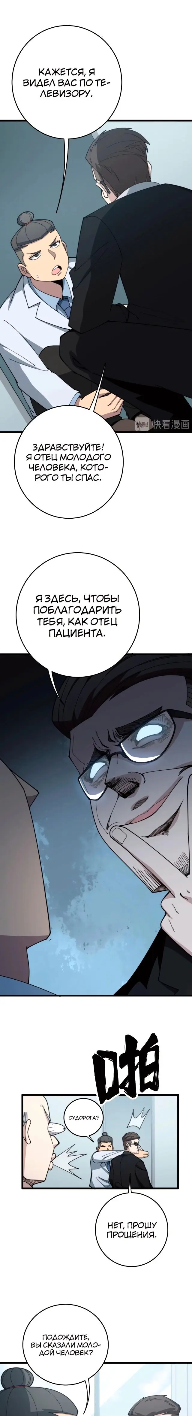 Страница 9