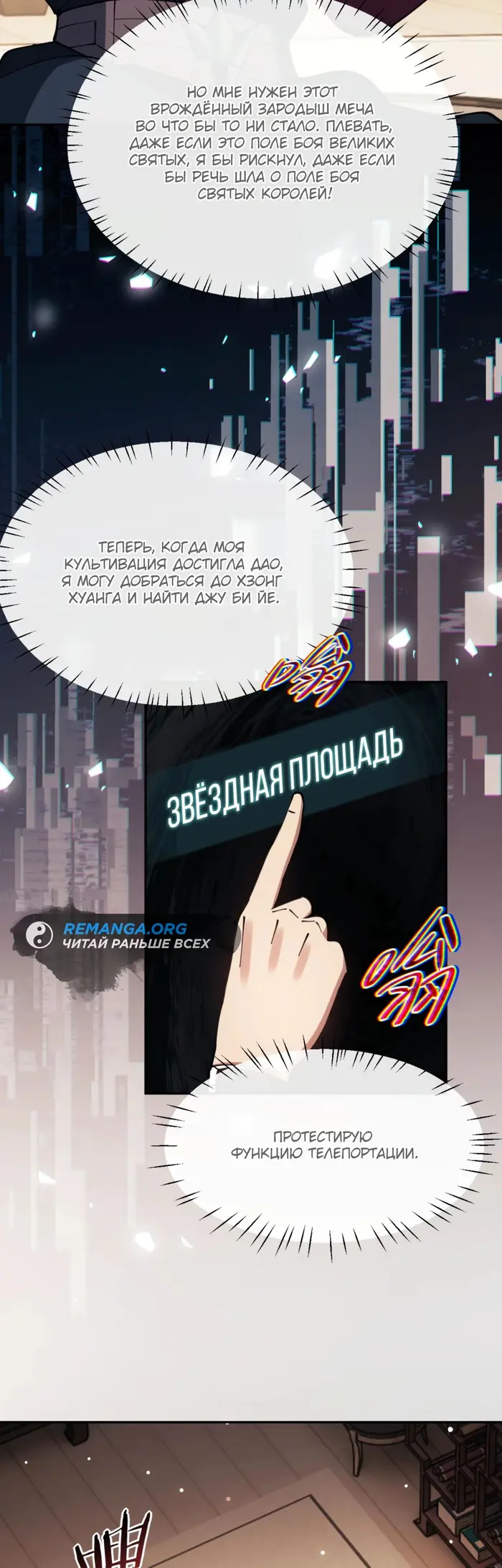 Страница 28
