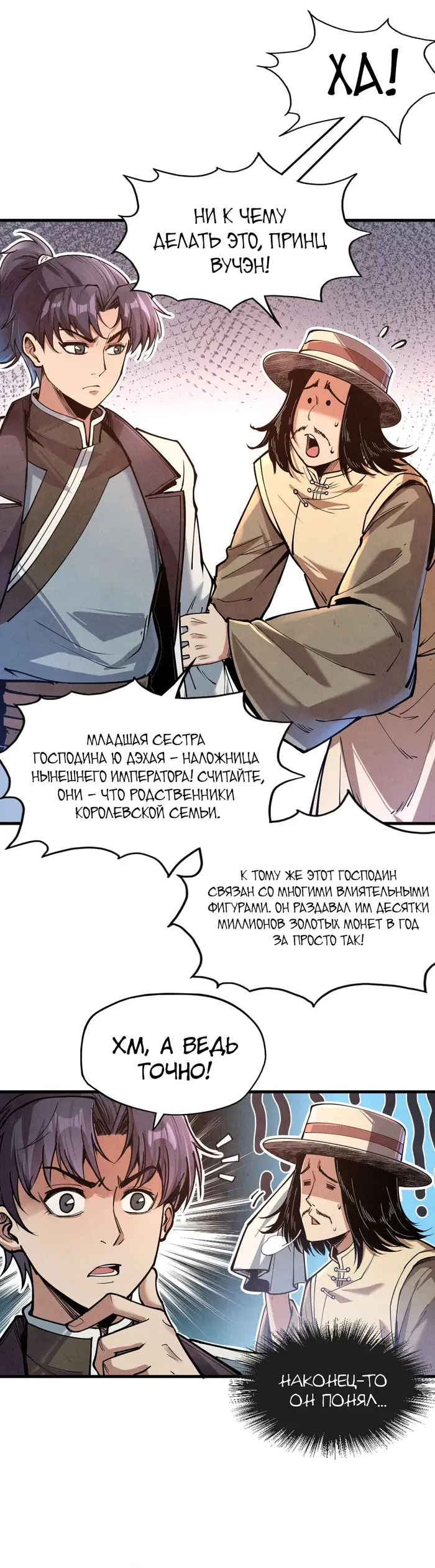 Страница 20