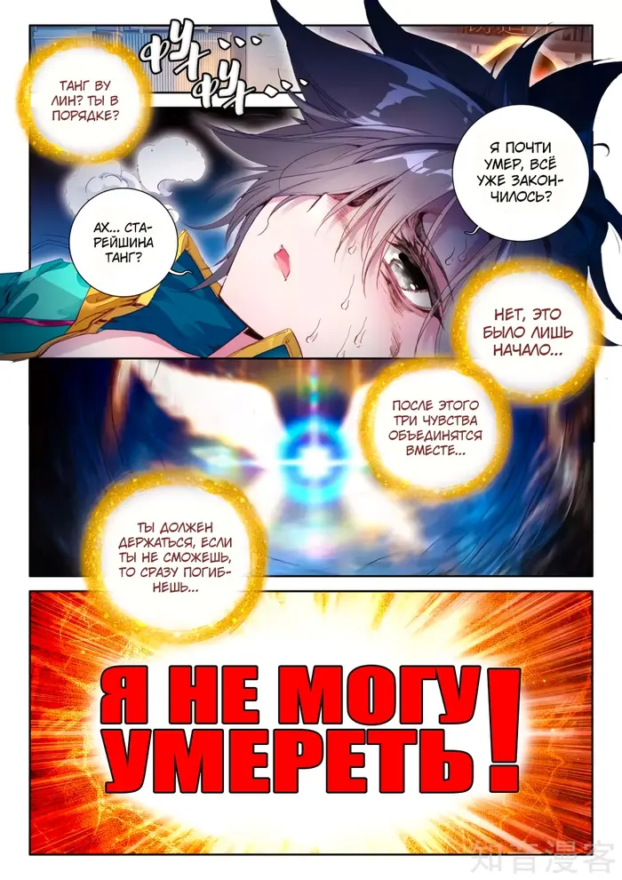 Страница 12