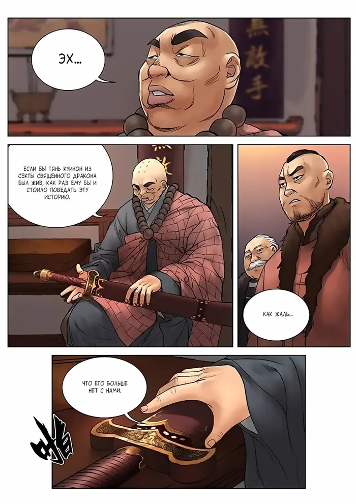 Страница 11