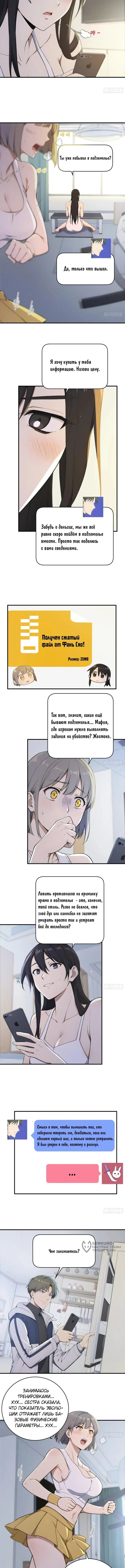 Страница 5
