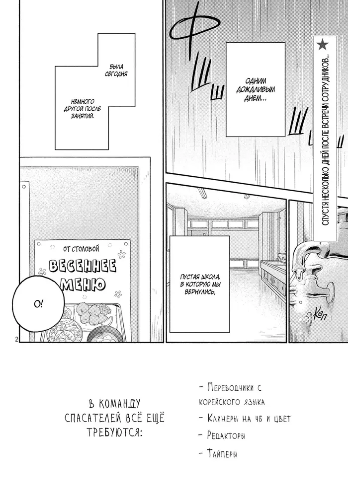 Страница 2