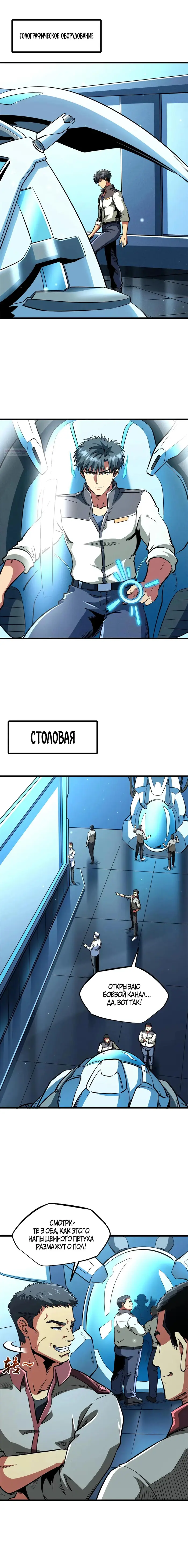 Страница 6