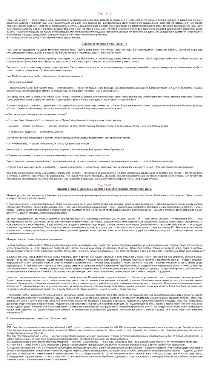 Страница 36