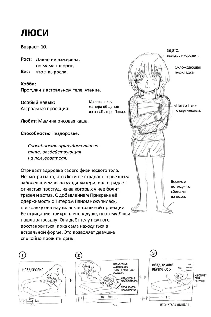 Страница 11