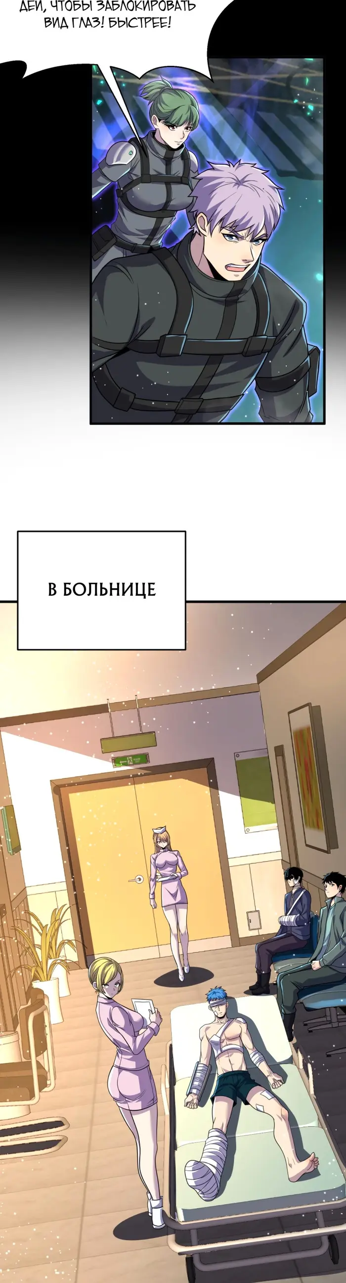 Страница 7