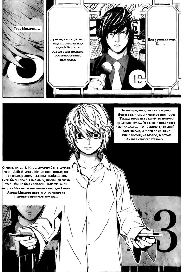 Страница 19