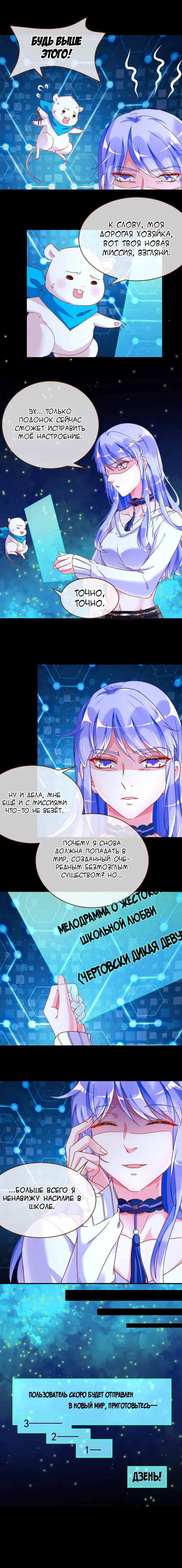 Страница 3