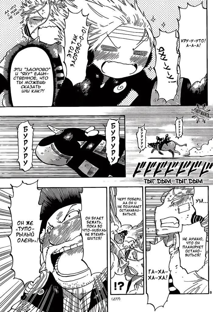 Страница 8