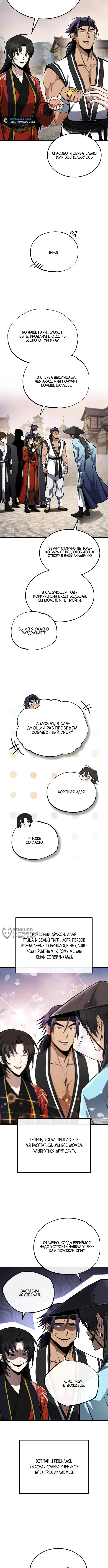 Страница 10
