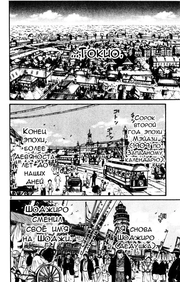 Страница 2