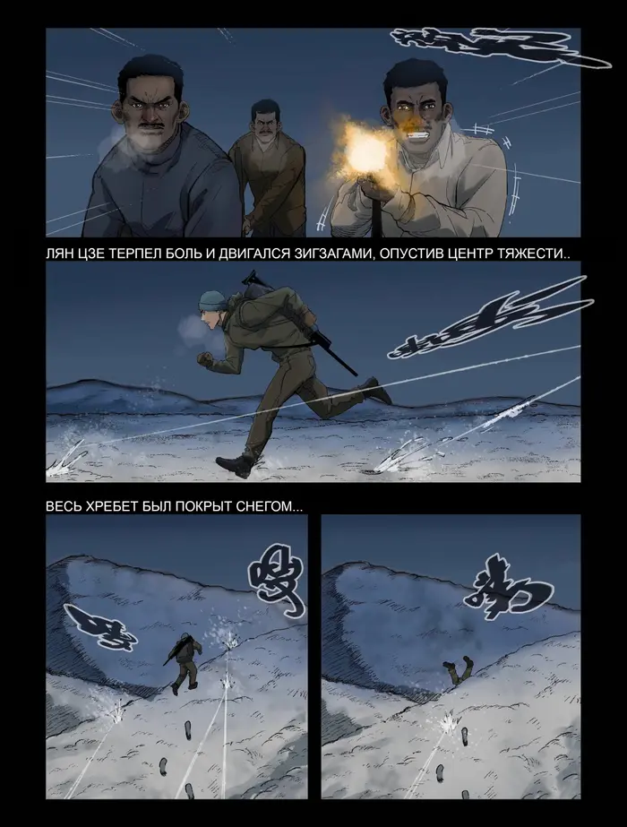 Страница 3