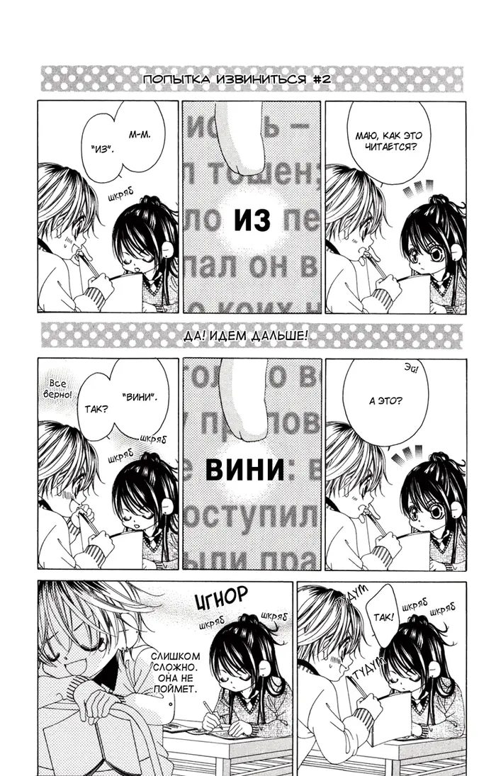 Страница 16