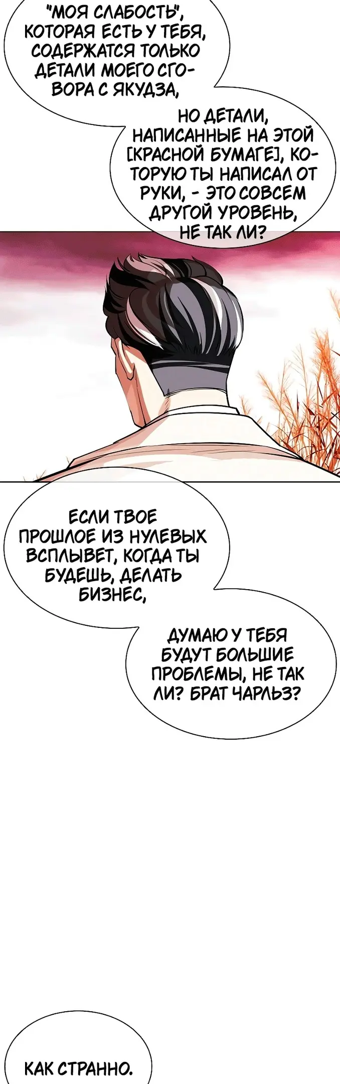 Страница 76