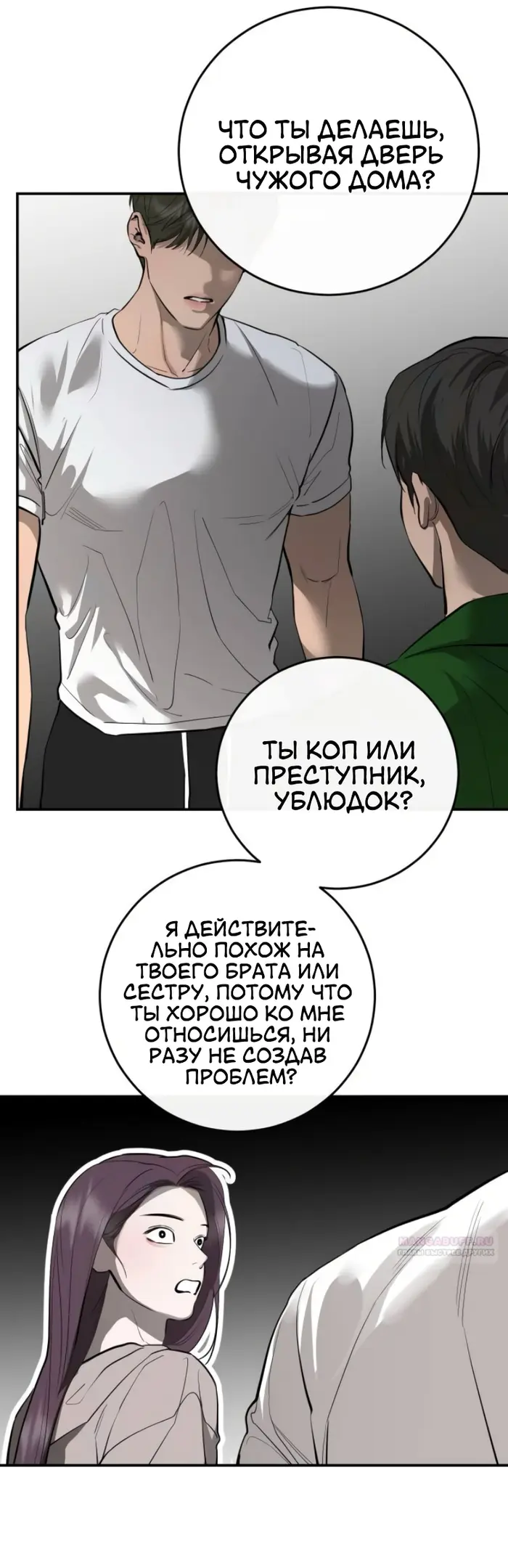 Страница 48
