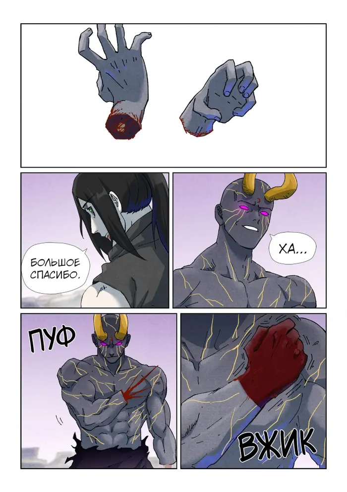 Страница 7