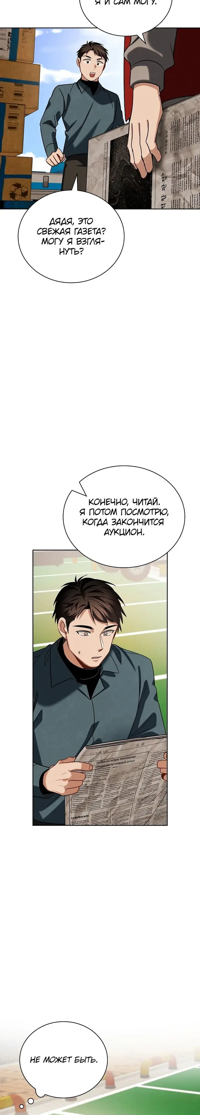 Страница 38