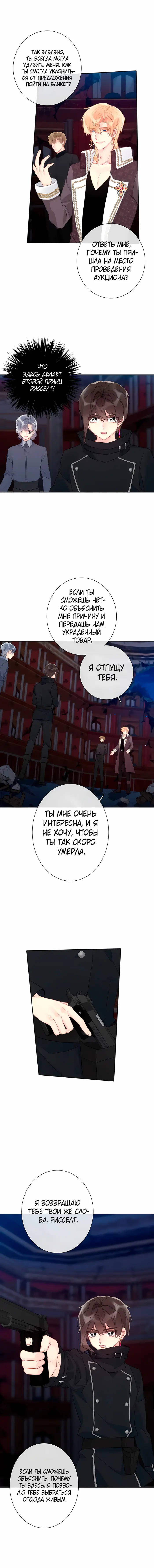 Страница 8