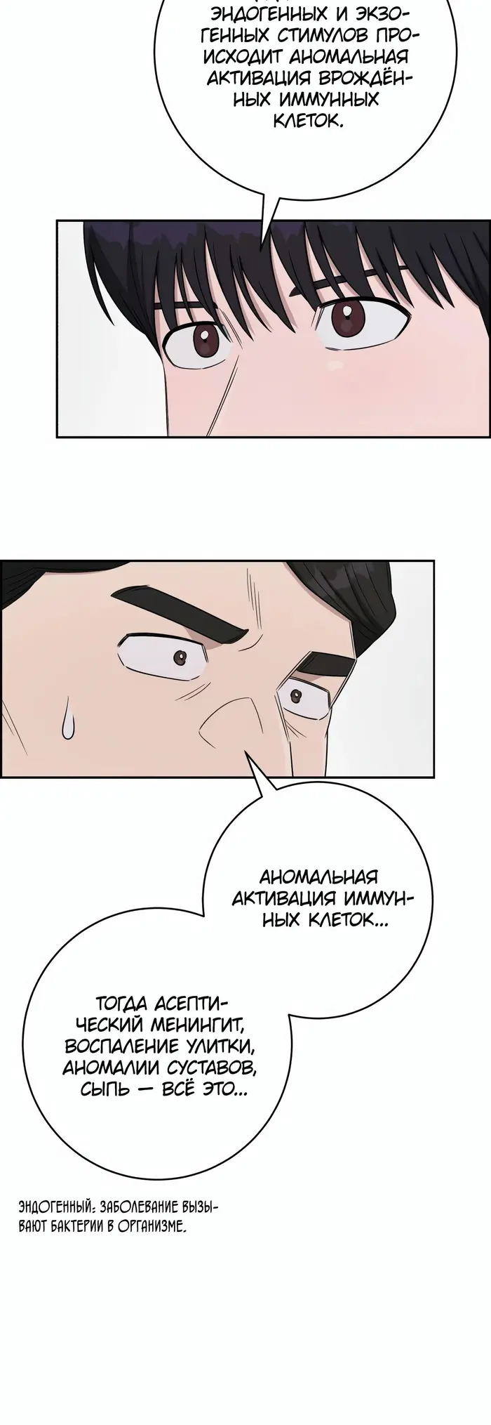Страница 53