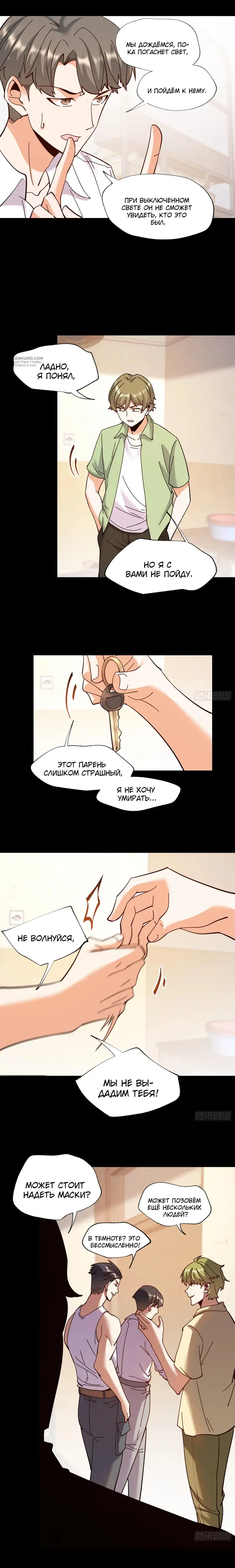 Страница 9