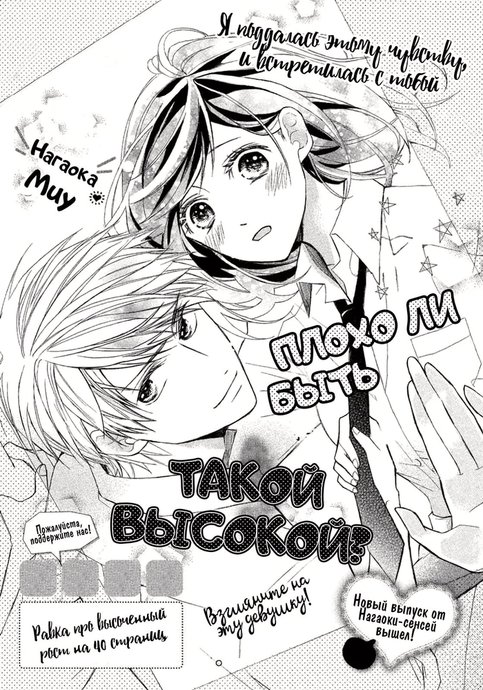 Ookii watashi ja dame desu ka?