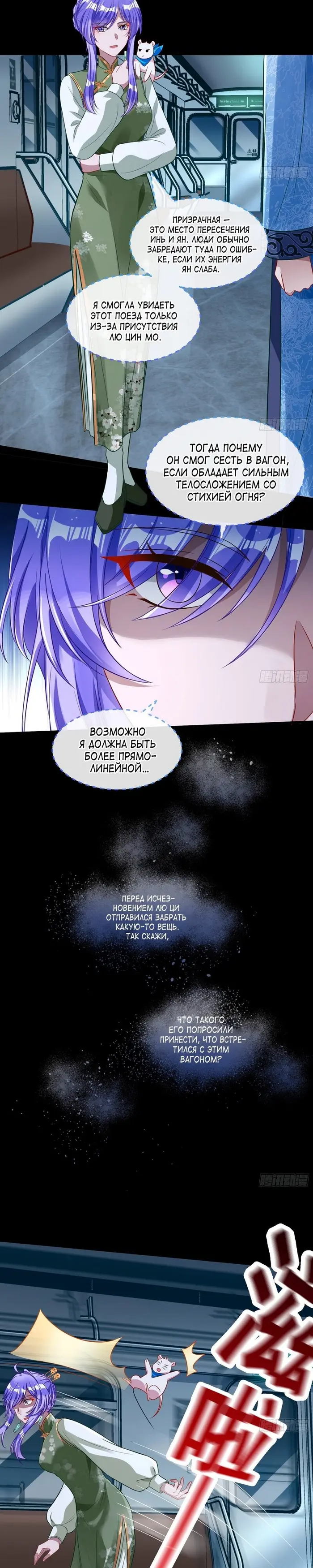 Страница 12