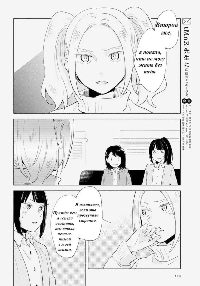 Страница 24