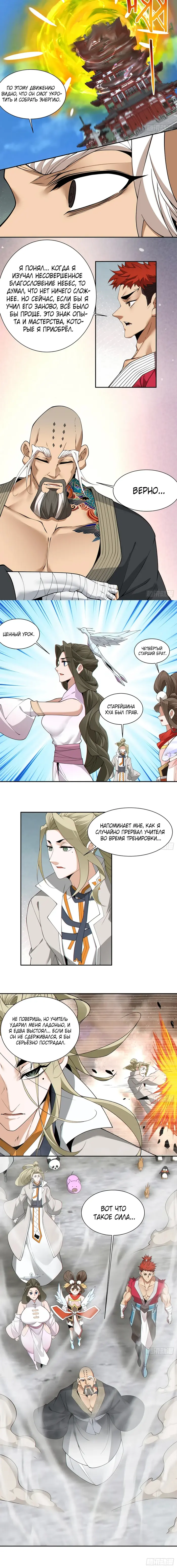 Страница 5