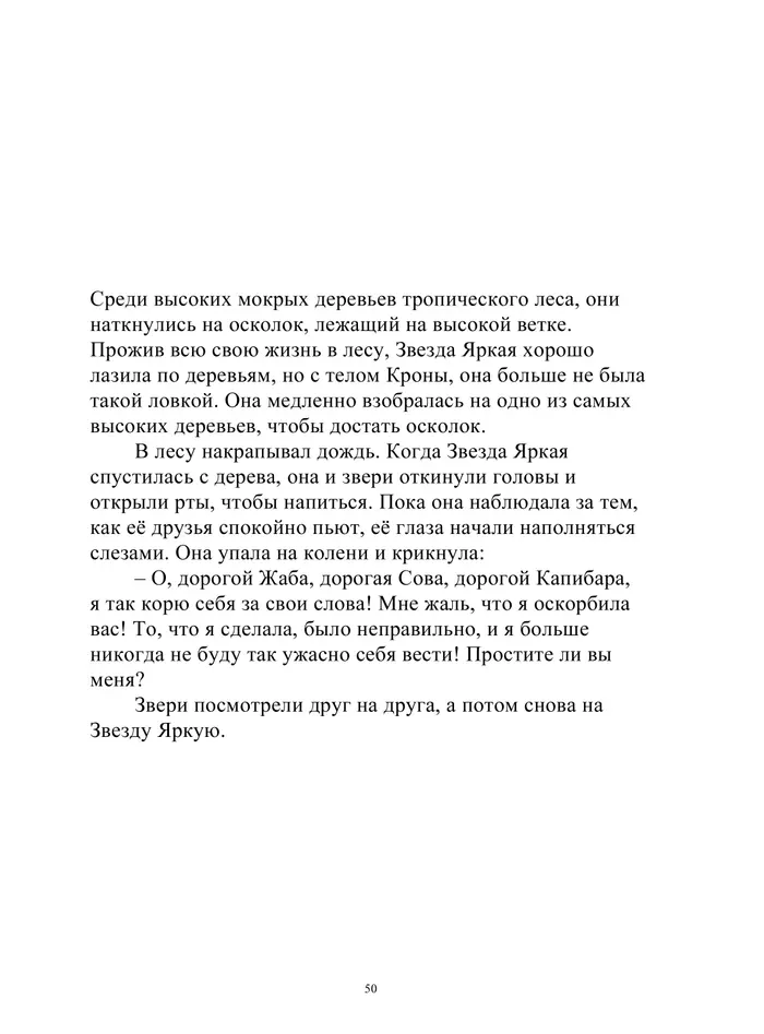 Страница 50