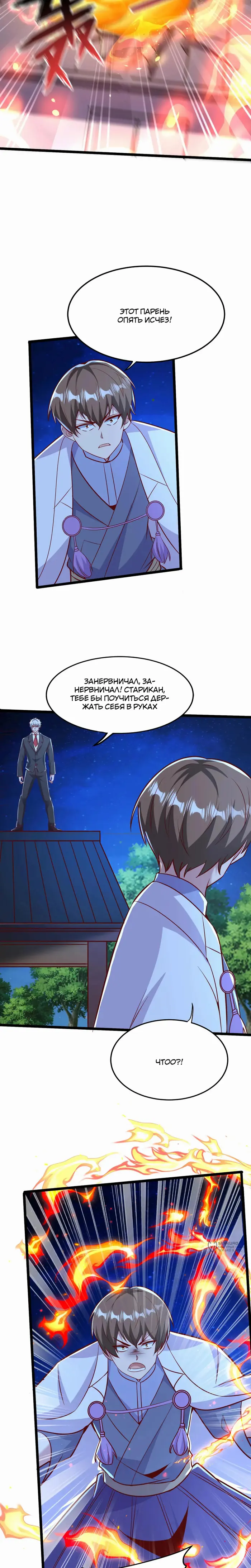 Страница 9