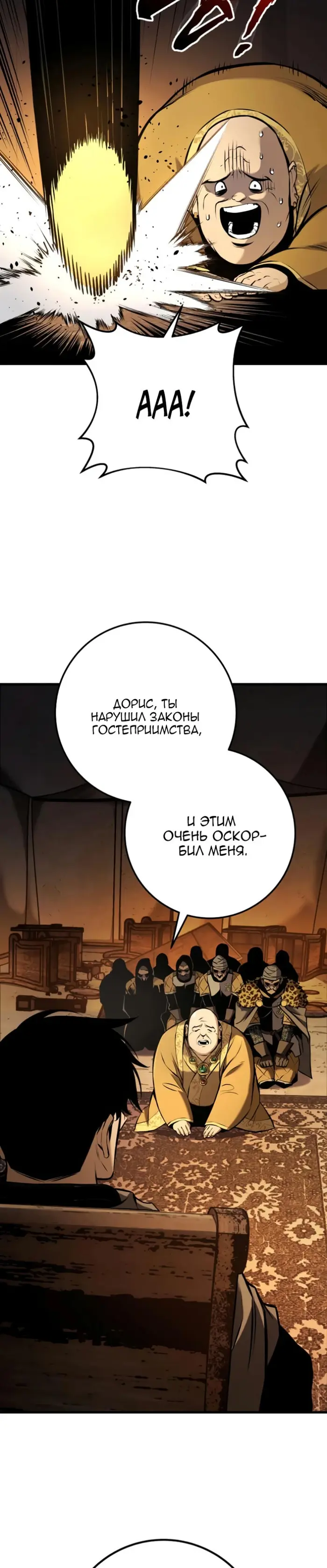Страница 34