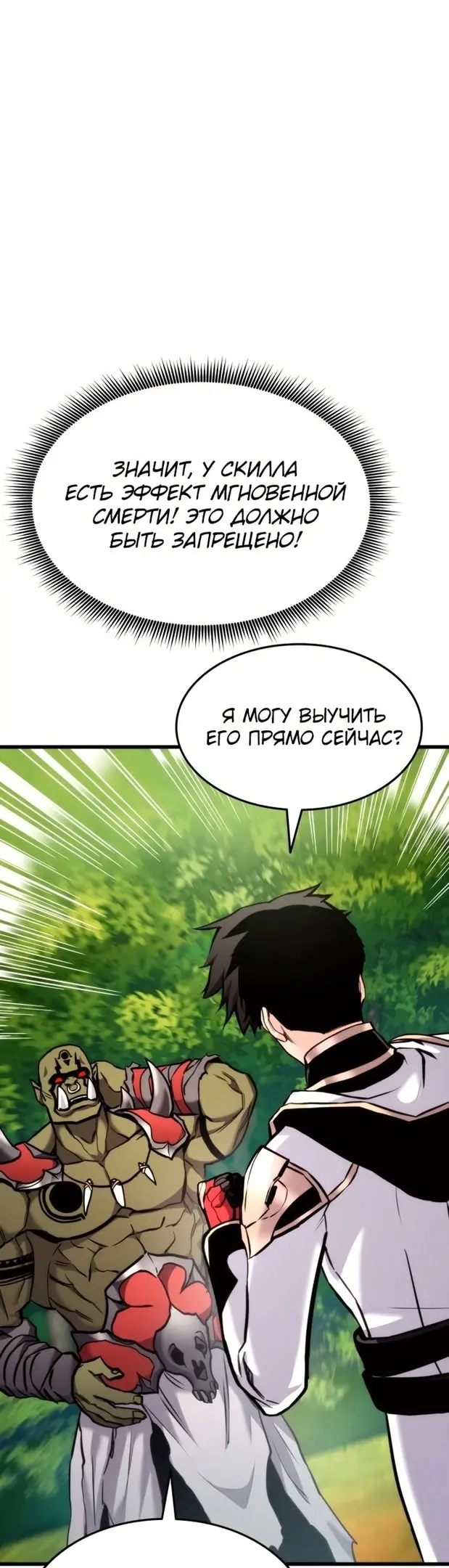Страница 49