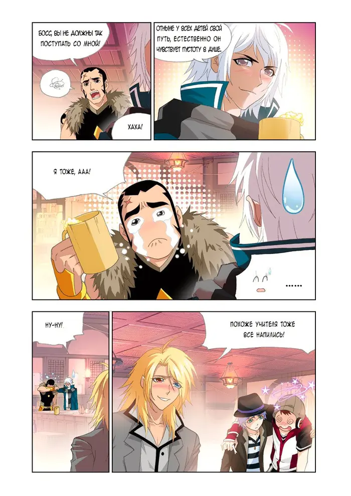 Страница 10