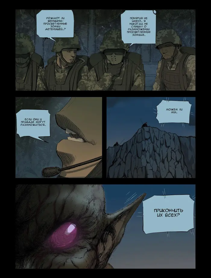 Страница 1
