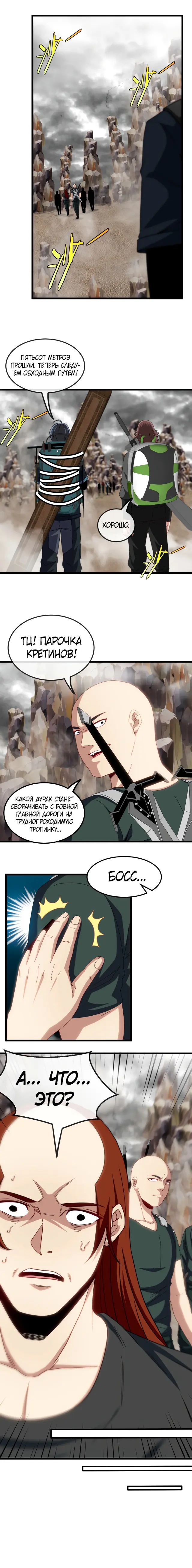 Страница 7