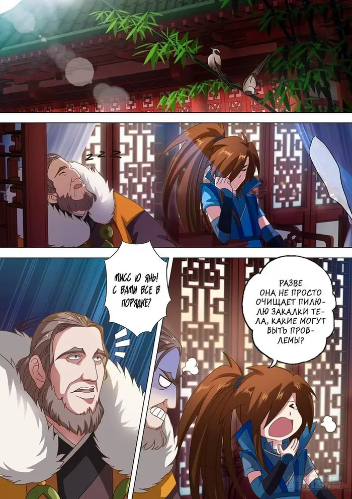 Страница 7